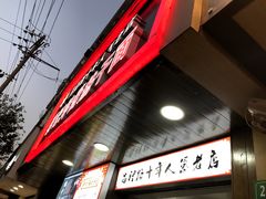 门面-蔡记炸酱热干面(昌里路店)