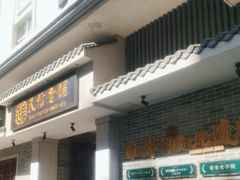 -民信老铺(双皮奶博物馆店)
