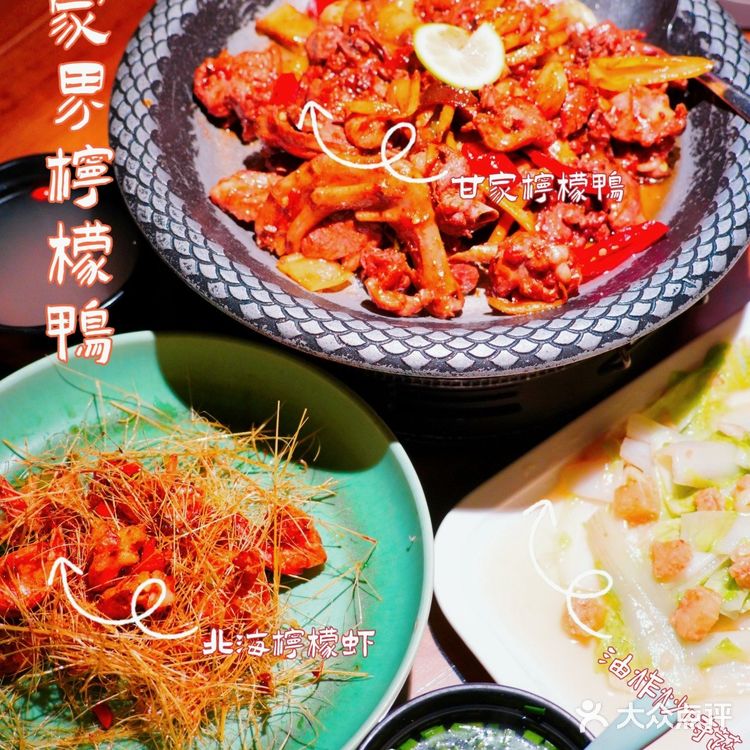 🦆甘家界牌柠檬鸭,非遗美食赞赞哒😋