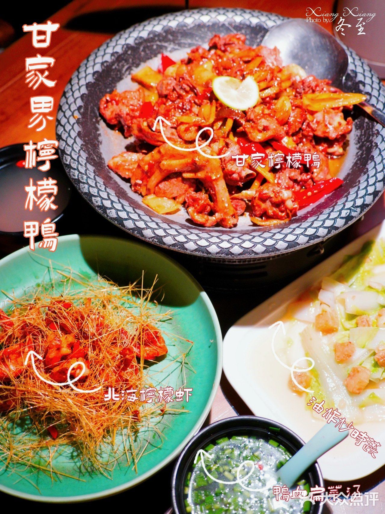 🦆甘家界牌柠檬鸭，非遗美食赞赞哒😋
