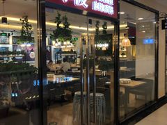 门面-拿渡·水煮鱼麻辣香锅(王府井奥莱·香江小镇店)