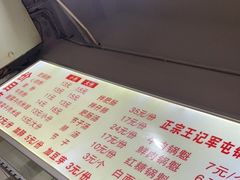 -王记老幺肥肠粉