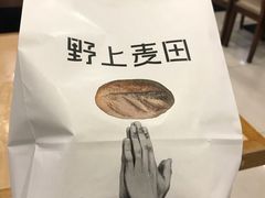 -野上麦田(中贸广场店)