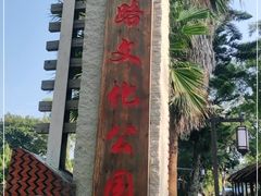 -铁路文化公园