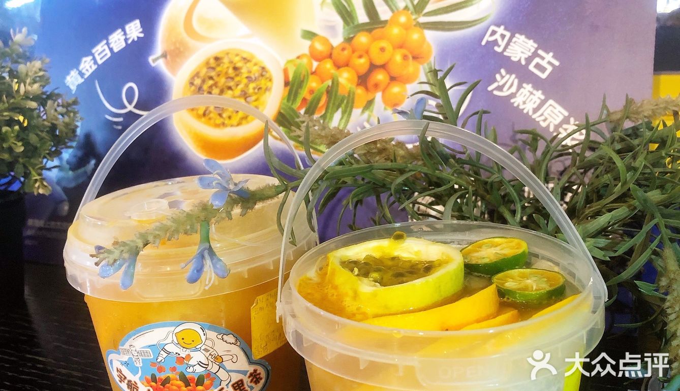 种草🌱快乐柠檬 X 宇航人沙棘百香果茶