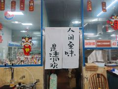 -大院涮烤·东北经典老味烧烤·铜锅涮肉(江南东路店)