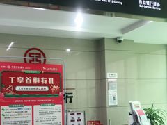 -中国工商银行(北京九龙山支行)