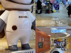 -北京华联购物中心(同成街店)