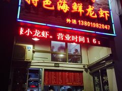 老胡烧烤-老胡烧烤(龙茗商务楼店)