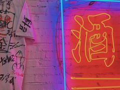-春麗吃飯公司(工体店)