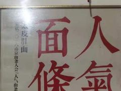 -老太皮肚面