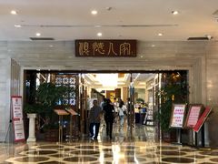 -顺德人家食府(黄金广场店)