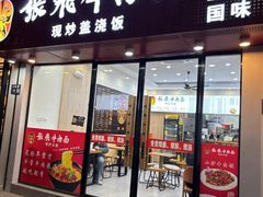 -张飞牛肉(观前街店)