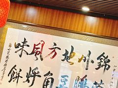-荣鹏风味烀饼总店