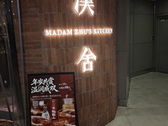 -漢舍中国菜馆(889广场店)