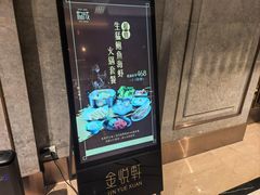 -金悦轩海鲜酒家(拱北店)