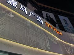 -广州壹马服装广场