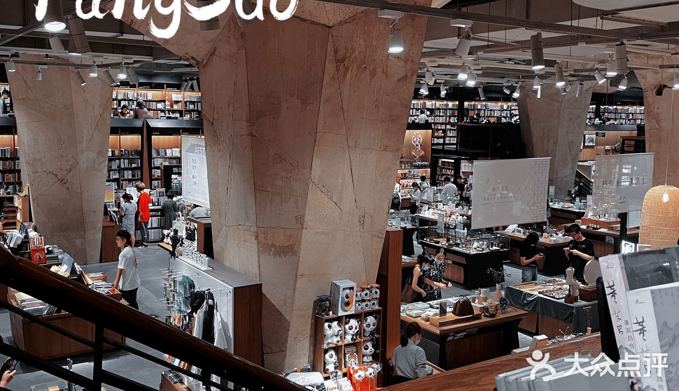 🟢成都🔥必打卡书店2⃣️:太古里地下藏经阁