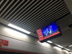 -东街口(地铁站)