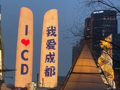 -合景·悠方(成都店)