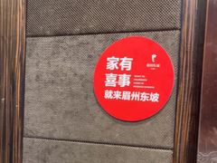 -眉州东坡(国贸店)