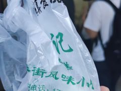 -清真·白记年糕(牛街北口店)