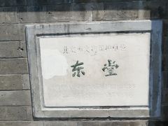 -王府井天主教堂