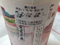 -霓裳茶舞(上海静安大悦城店)