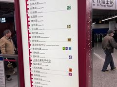 -东方体育中心(地铁站)