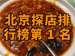 -惠丰堂饭庄·烤鸭·京味菜(翠微路店)