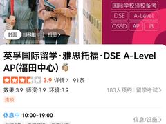 -英孚国际留学·雅思托福·DSE A-Level AP(福田中心)