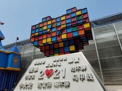 -北戴河集发农业梦想王国