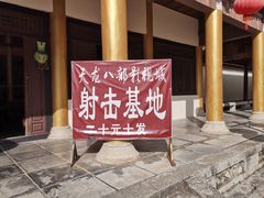 -天龙八部武侠城