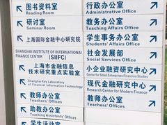 -上海财经大学(国定路校区)