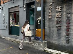 -花楸树下(观水路店)