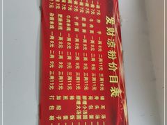 -发财凉粉(公园中路店)