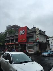 -咬不得高祖生煎·简餐(高银街店)