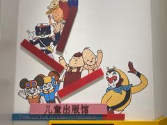 -中国近现代新闻出版博物馆