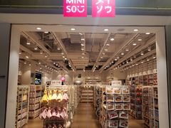 -名创优品(广西南宁江南区万达店)