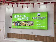 -舞素卷菜煎饼.糁汤(万达金街店)