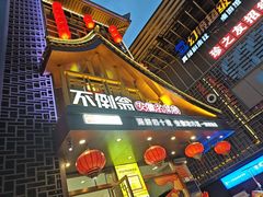 -不倒翁·安徽名菜楼(步行街店)