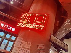 -CITY MART城市集市·里弄(北外滩来福士广场店)