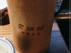 -老湘村·湖南土菜(天河维多利店)