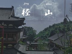 -径山寺