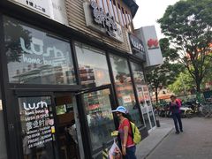 -鲜芋仙Meet Fresh(五道口店)