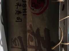 -佰禾寿司(学府凯德店)