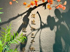 -宁邦·家宴·南京菜(红山动物园店)