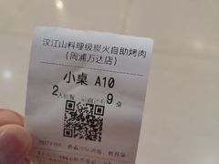 -山焱·炭火自助烤肉(周浦万达店)