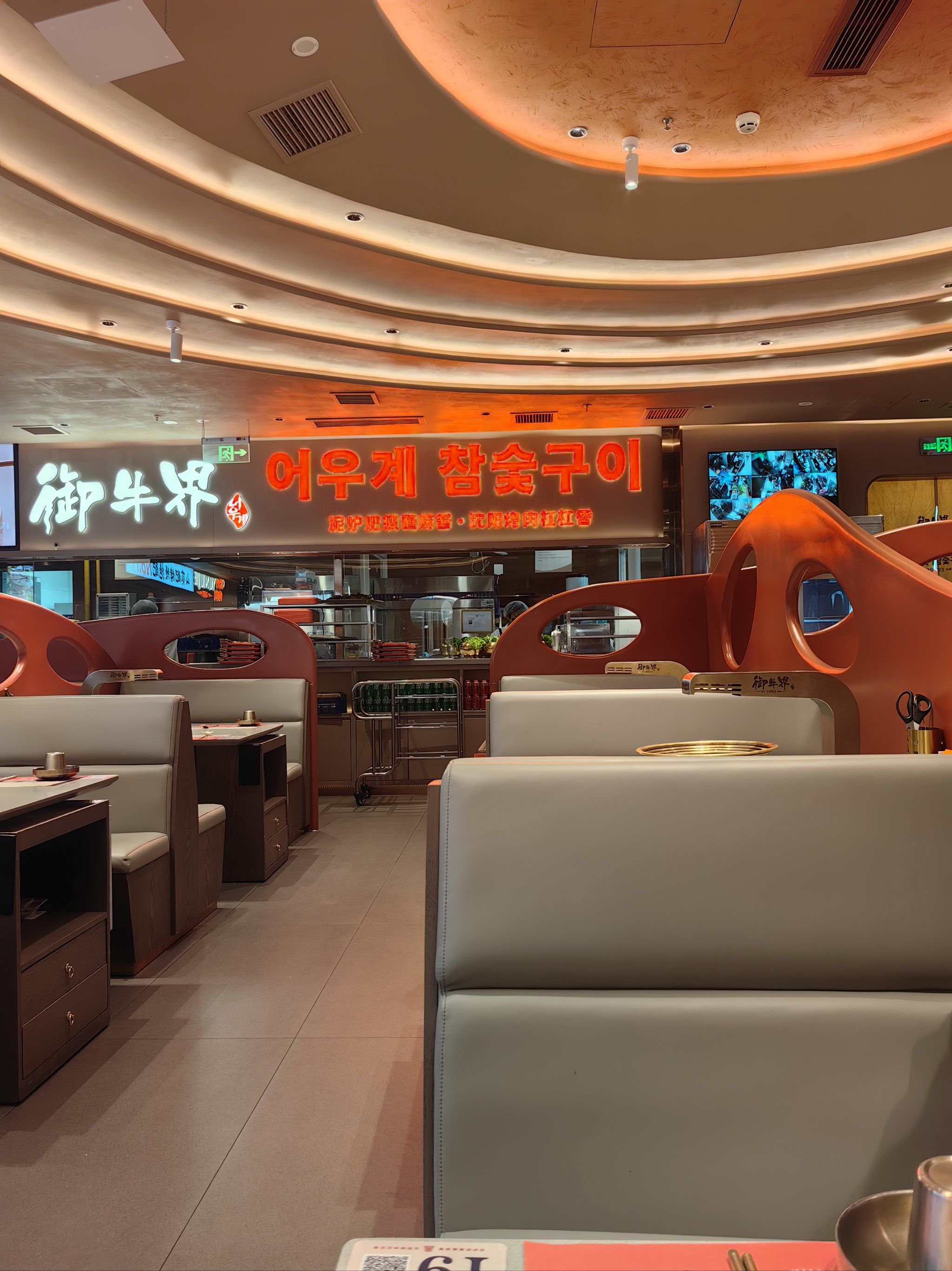 来自东北沈阳的韩式烤肉