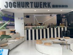 -JW德国冻酸奶Frozen Yogurt(龙湖成都滨江天街店)